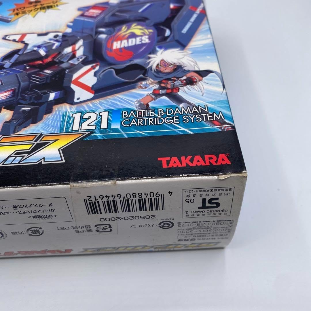 バトルビーダマン ガトリングハデス 絶版 ビーダマン ⚠️ジャンク